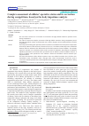 Научная статья на тему 'Complex assessment of athletes’ operative status and its correction during competitions, based on the body impedance analysis'