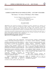 Научная статья на тему 'COMPLEX COMPOUNDS OF PALLADIUM (II) WITH γ – GLUTAMIC ACID AMIDE'