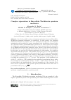 Научная статья на тему 'COMPLEX EIGENVALUES IN KURYSHKIN-WODKIEWICZ QUANTUM MECHANICS'