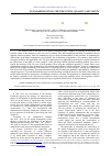Научная статья на тему 'Complex estimation of effectiveness of quality system processes at food industry enterprises'