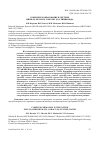 Научная статья на тему 'COMPLEX FORMATION IN THE SYSTEM ZINC (II)-CHROMIUM (III) -COBALT (II)-GLYCINE-WATER'