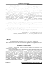 Научная статья на тему 'Complex integrated model of valuation of financial condition of the machine-building enterprise'