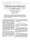 Научная статья на тему 'Complexation between poly(5-vinyltetrazole) and copper and cadmium ions in aqueous solutions'