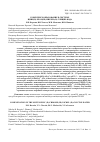Научная статья на тему 'COMPLEXATION IN THE SYSTEM ZINC (II)-CHROME (III)-NICKEL (II)-GLYCINE-WATER'