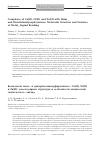 Научная статья на тему 'COMPLEXES OF CA(II), NI(II) AND ZN(II) WITH HEMIAND DICARBAHEMIPORPHYRAZINES: MOLECULAR STRUCTURE AND FEATURES OF METAL-LIGAND BONDING'