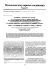 Научная статья на тему 'COMPLEXING PROPERTIES AND STRUCTURAL TRANSITIONS IN N-ISOPROPYLACRYLAMIDE (CO)POLYMERS WITH N-ISOPROPYL(METH)ACRYLAMIDE IN AQUEOUS SOLUTIONS: THE EFFECT OF α-METHYL GROUPS'