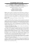 Научная статья на тему 'COMPLICATIONS IN ANORECTAL MALFORMATIONS IN CHILDREN (CLINICAL OBSERVATION)'