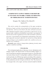 Научная статья на тему 'COMPONENT SUPPLY MODEL FOR REPAIR ACTIVITIES NETWORK UNDER CONDITIONS OF PROBABILISTIC INDEFINITENESS'