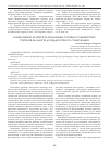 Научная статья на тему 'COMPONENTS, CRITERIA AND INDICATORS OF FUTURE TEACHERS-PHILOLOGISTS READINESS TO PEDAGOGICAL COMMUNICATION'