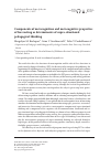Научная статья на тему 'Components of metacognition and metacognitive properties of forecasting as determinants of supra-situational pedagogical thinking'