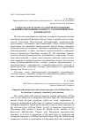 Научная статья на тему 'COMPOSITA И IUXTAPOSITA В АНТИЧНОЙ ТОПОНИМИИ КИЛИКИЙСКОЙ РАВНИНЫ: К ВОПРОСУ О ТОПОНИМИЧЕСКОМ КОНТИНУИТЕТЕ'