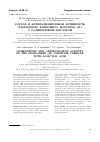 Научная статья на тему 'COMPOSITION AND ANTIRADIATION ACTIVITY OF THE MANGANESE (II) CHLORIDE COMPLEX WITH SALICYLIC ACID'