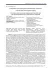 Научная статья на тему 'COMPOSITION AND RHEOLOGICAL CHARACTERISTICS OF BITUMEN IN SHORT-TERM AND LONG-TERM AGING'