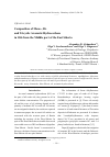 Научная статья на тему 'Composition of mono-, biand tricyclic aromatic hydrocarbons in oils from the middle part of the East Siberia'