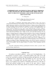 Научная статья на тему 'COMPREHENSION OF ETHNOCULTURAL IDENTITY PROBLEM IN THE CONTEXT OF THE PSYCHODYNAMIC DIRECTION, OR: HOW TO PREVENT THE RISKS ASSOCIATED WITH SOCIETY DIGITALIZATION'