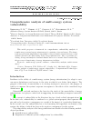 Научная статья на тему 'COMPREHENSIVE ANALYSIS OF MULTI-ENERGY SYSTEM VULNERABILITY'