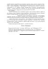 Научная статья на тему 'Comprehensive approach to the problem of rehabilitation of infants submitted sepsis'