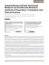 Научная статья на тему 'Comprehensive Clinical and Social Research at the Moscow Research Institute of Psychiatry: Translation into Clinical Practice'