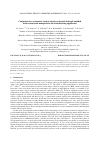 Научная статья на тему 'COMPREHENSIVE CYTOTOXICITY ANALYSIS OF POLYSACCHARIDE HYDROGEL MODIFIED WITH CERIUM OXIDE NANOPARTICLES FOR WOUND HEALING APPLICATION'
