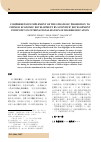 Научная статья на тему 'Comprehensive implement of the strategic promotion to Chinese economic development by scientific development viewpoint on internationalization of higher education'