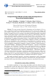 Научная статья на тему 'Comprehensive model of intercultural competence: theoretical substantiation'