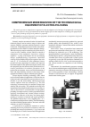 Научная статья на тему 'Comprehensive modernization of the technological equipment of electro-polishing'