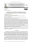 Научная статья на тему 'Compressible soil thickness and settlement prediction using elastoviscoplastic models: a comprehensive method'