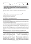Научная статья на тему 'COMPUTATIONAL APPROACH TO DESIGN OF APTAMERS TO THE RECEPTOR BINDING DOMAIN OF SARS-COV-2'