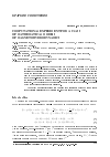 Научная статья на тему 'Computational experiment for a class of Mathematical models of magnetohydrodynamics'