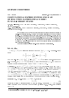Научная статья на тему 'Computational experiment for one class of evolution mathematical models in quasi-Sobolev spaces'