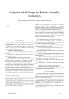 Научная статья на тему 'Computer-aided Design for Robotic Assembly Technology'