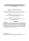 Научная статья на тему 'Computer-aided design of agricultural systems and development of program complexes for ensuring of administrative decisions at the organizing of agricultural production'