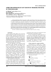 Научная статья на тему 'Computer modeling of Hot Isostatic Pressing process of porous blank'