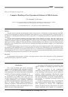 Научная статья на тему 'Computer modeling of new experimental schemes of SHS-extrusion'