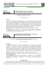 Научная статья на тему 'COMPUTER MODELING OF PARAMETERS OF THE ELECTRONIC SHELL OF THE ATOM'