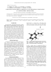 Научная статья на тему 'Computer quantum-chemical modeling of the mechanism of protonation of o-methylsterol method MNDO'