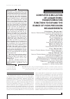 Научная статья на тему 'COMPUTER SIMULATION OF LOGARITHMIC TRANSFORMATION FUNCTION TO EXPAND THE RANGE OF HIGH-PRECISION MEASUREMENTS'