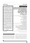 Научная статья на тему 'COMPUTER SIMULATION OF MULTIPLE MEASUREMENTS OF LOGARITHMIC TRANSFORMATION FUNCTION BY TWO APPROACHES'