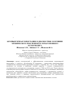 Научная статья на тему 'Computer tomography in the diagnostic and treatment of chronic recurrent hematogenic osteomyelitis'