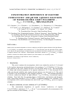 Научная статья на тему 'Concentration dependence of electric conductivity and pH for aqueous solutions of watersoluble light fullerene - c 60 [= c(COOH) 2] 3 trismalonate'