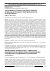 Научная статья на тему 'Concentrations of water and thionyl chloride complexes and clusters: hydrolysis products in the gas phase'