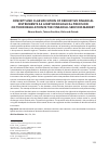 Научная статья на тему 'CONCEPT AND CLASSIFICATION OF DERIVATIVE FINANCIAL INSTRUMENTS AS A METHODOLOGICAL PRECISION ON THEIR REGULATION IN THE FINANCIAL SERVICES MARKET'