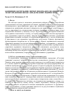 Научная статья на тему 'Conception of reporting information formation for assessment of financial system management of State enterprises'