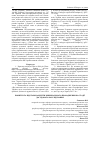 Научная статья на тему 'Concepts and reasons for closing criminal proceedings at the stage of the pre-investigation investigation'