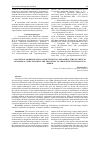 Научная статья на тему 'CONCEPTS OF MODERNIZATION OF THE TECHNICAL INFRASTRUCTURE OF THE FUEL AND ENERGY COMPLEX DURING THE TRANSITION TO THE EIGHTH TECHNOLOGICAL ORDER'