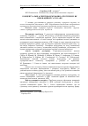 Научная статья на тему 'Conceptual aspects of formation of farm tourism as innovative areas of agro-industrial complex'