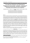 Научная статья на тему 'CONCEPTUAL BASES AND DIRECTIONS FOR IMPROVING THE PROCEDURE FOR CONDUCTING THE RELIABILITY AND COMPLETENESS OF INFORMATION ON INCOME, EXPENSES, ON PROPERTY, COMPLIANCE WITH PROHIBITIONS AND LIMITATIONS, FULFILLMENT OF OBLIGATIONS ESTABLISHED FOR THE PURPOSE OF ANTI-CORRUPTION'