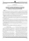 Научная статья на тему 'Conceptual bases of reforming of accounting and analytical support in the management of commercial organizations in Russia'