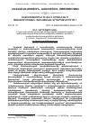 Научная статья на тему 'ՏՆՏԵՍՈՒԹՅՈՒՆԸ ՀԻՎԱՆԴ ՕՐԳԱՆԻԶՄ Է ՓՈԽԱԲԵՐՈՒԹՅԱՆ ՀԱՍԿԱՑԱԿԱՆ ԱՐՏԱՊԱՏԿԵՐՈՒՄԸ'