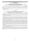 Научная статья на тему 'Conceptual model and monitoring methodology of mechanism for evaluation of the implementation of a government programs'